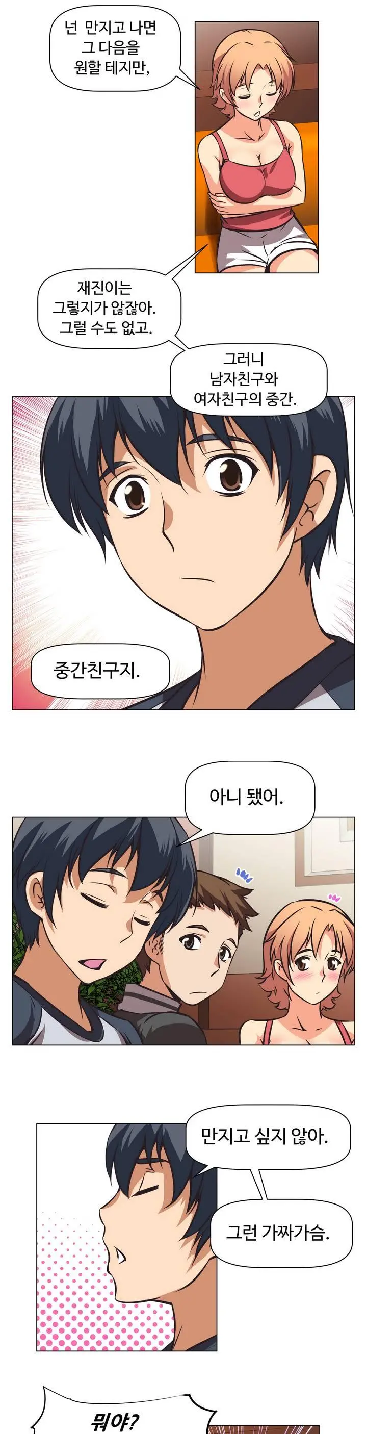 웹툰 이미지 23