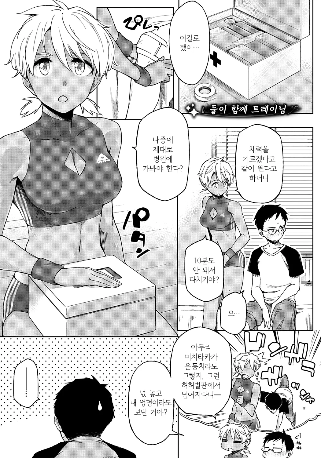 웹툰 이미지 199