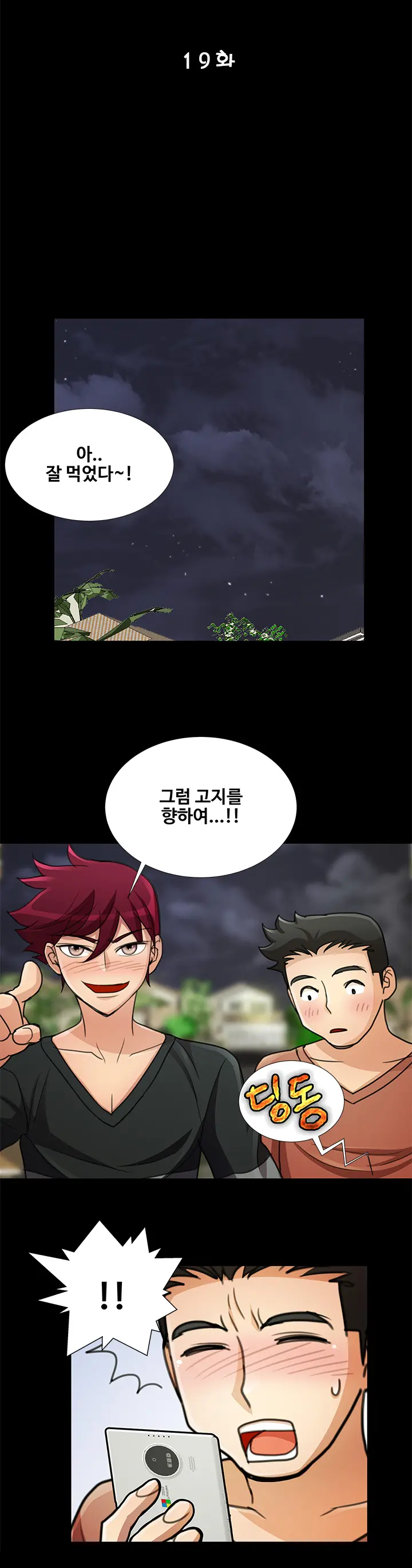 웹툰 이미지 305