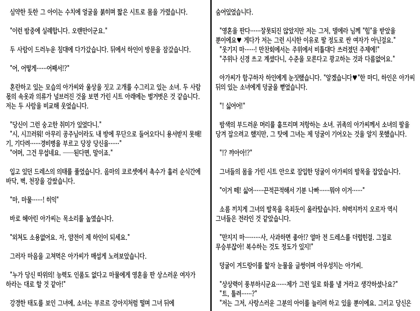 웹툰 이미지 318