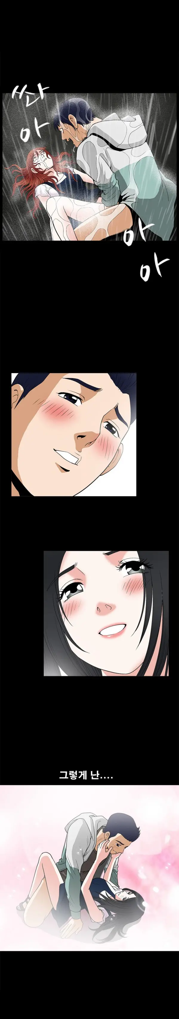 웹툰 이미지 299