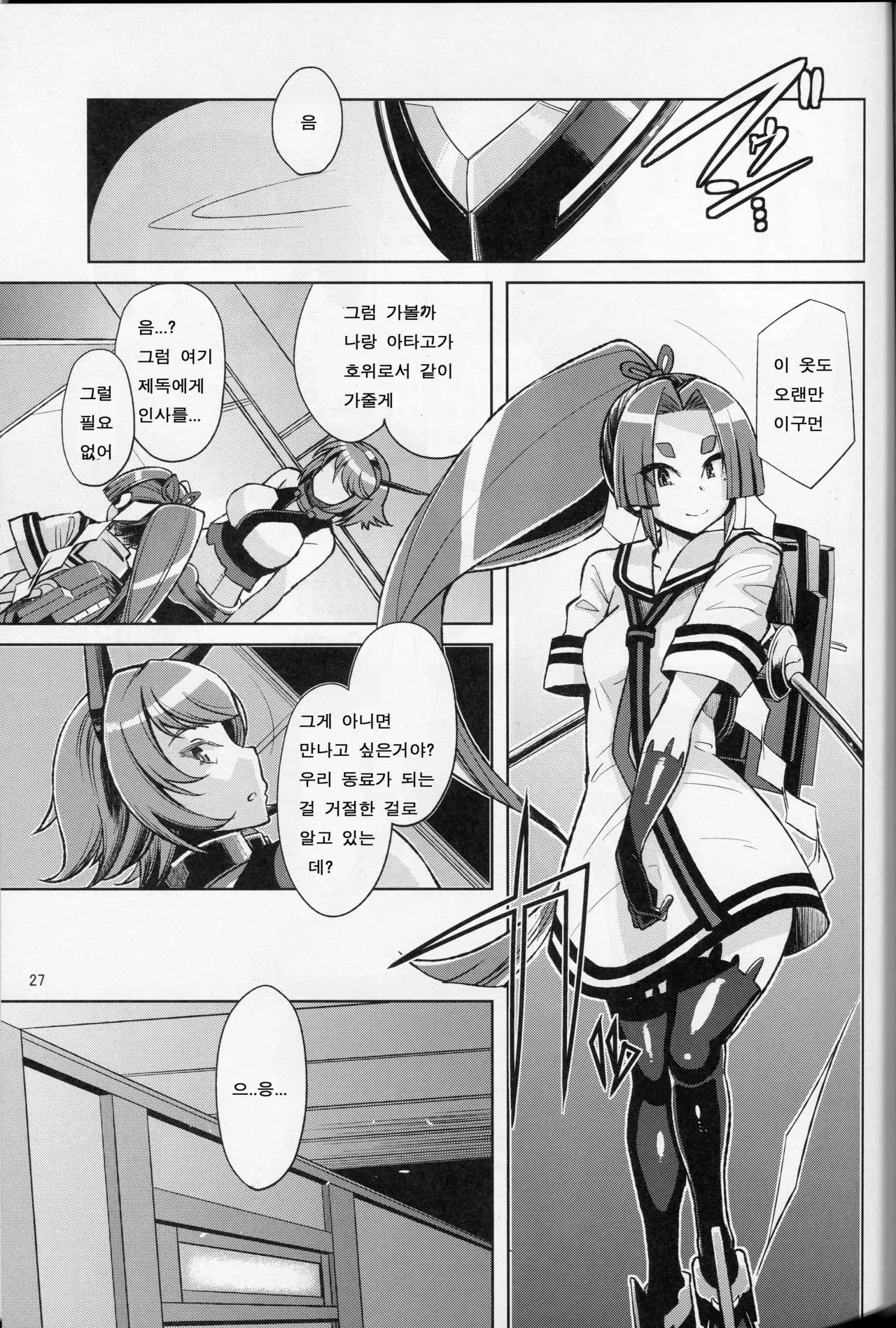 웹툰 이미지 25