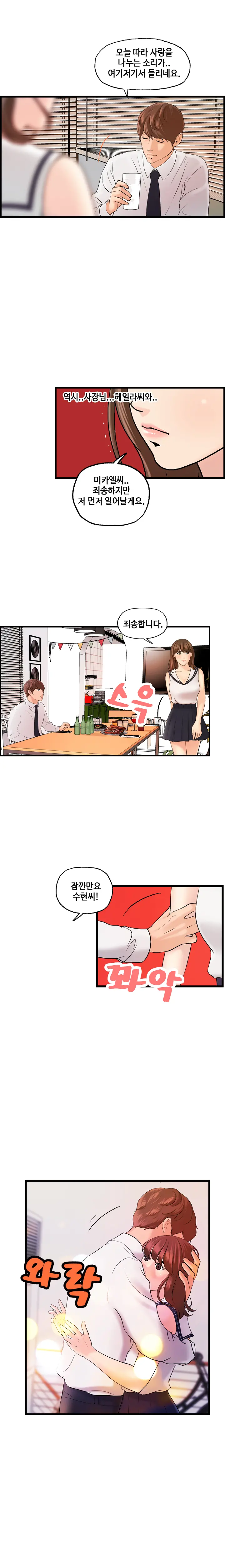 웹툰 이미지 409