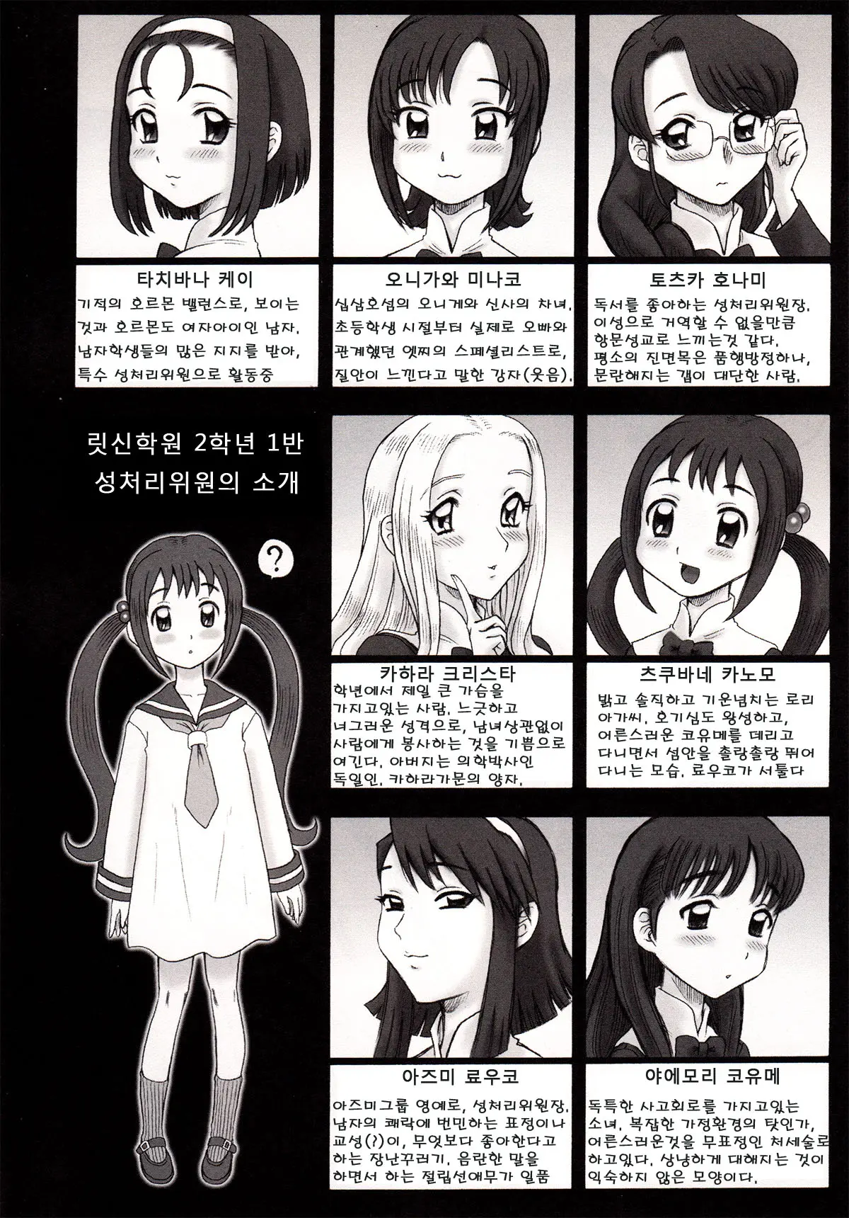웹툰 이미지 57