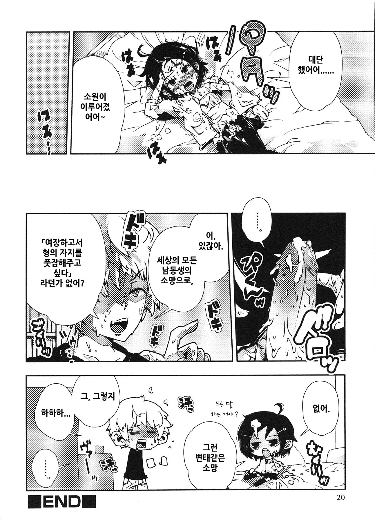웹툰 이미지 7