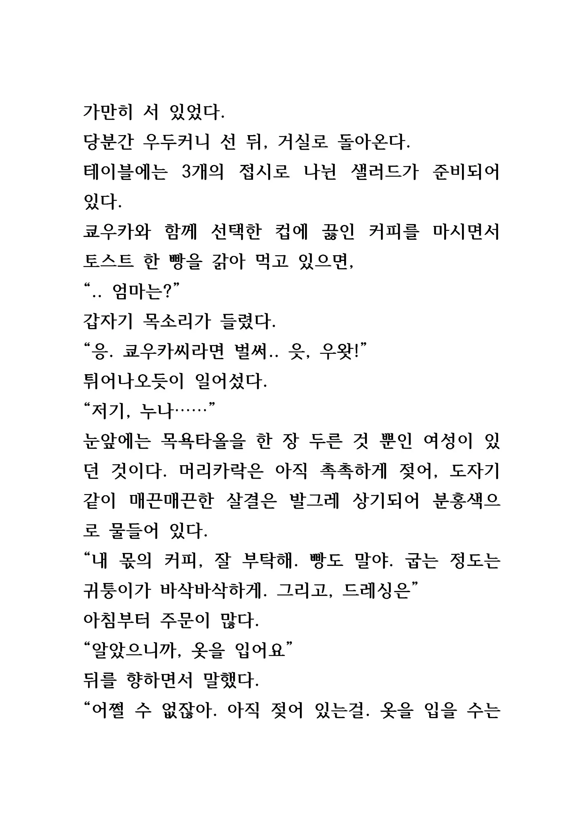 웹툰 이미지 9