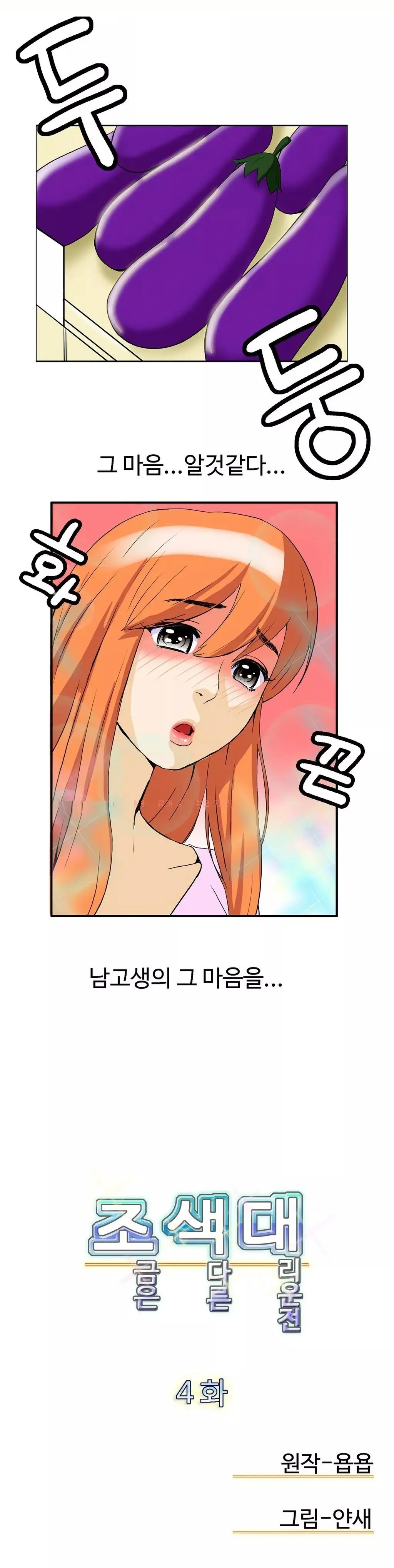 웹툰 이미지 117