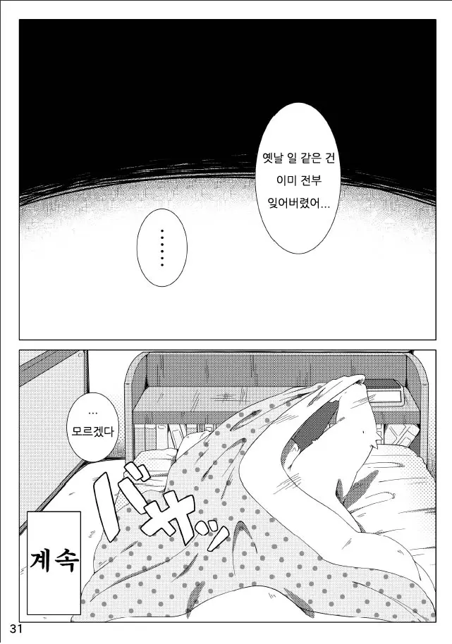웹툰 이미지 31