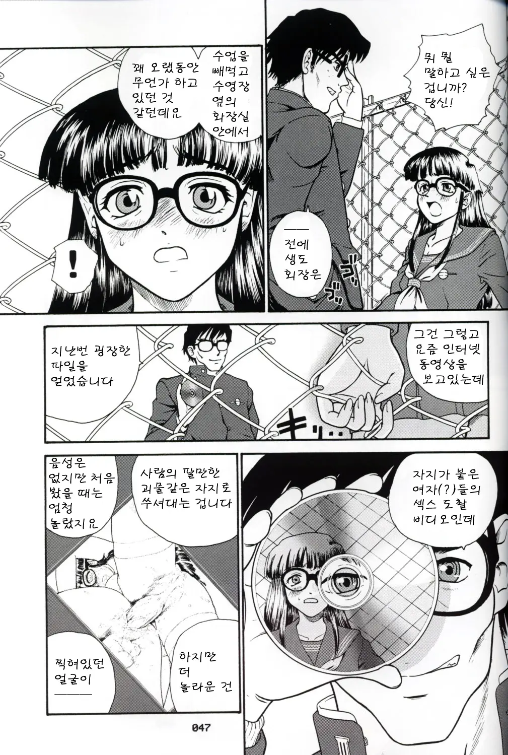 웹툰 이미지 163