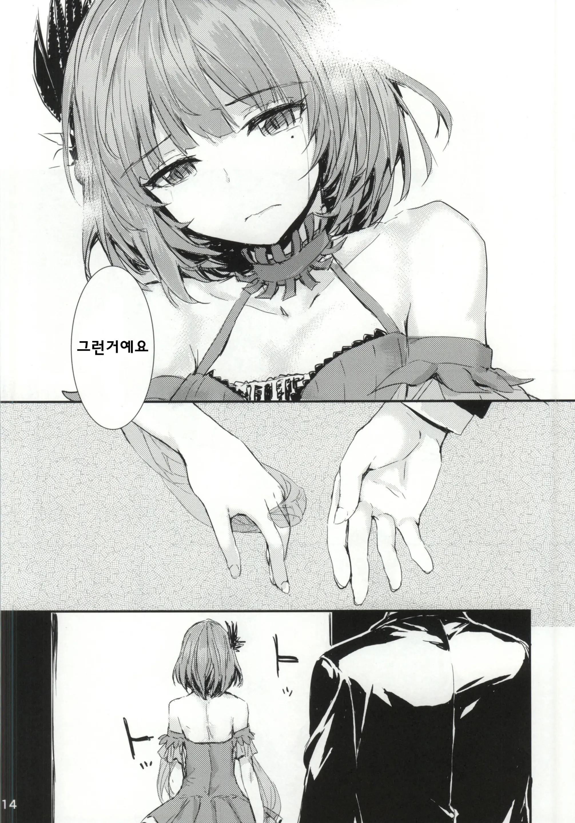 웹툰 이미지 12