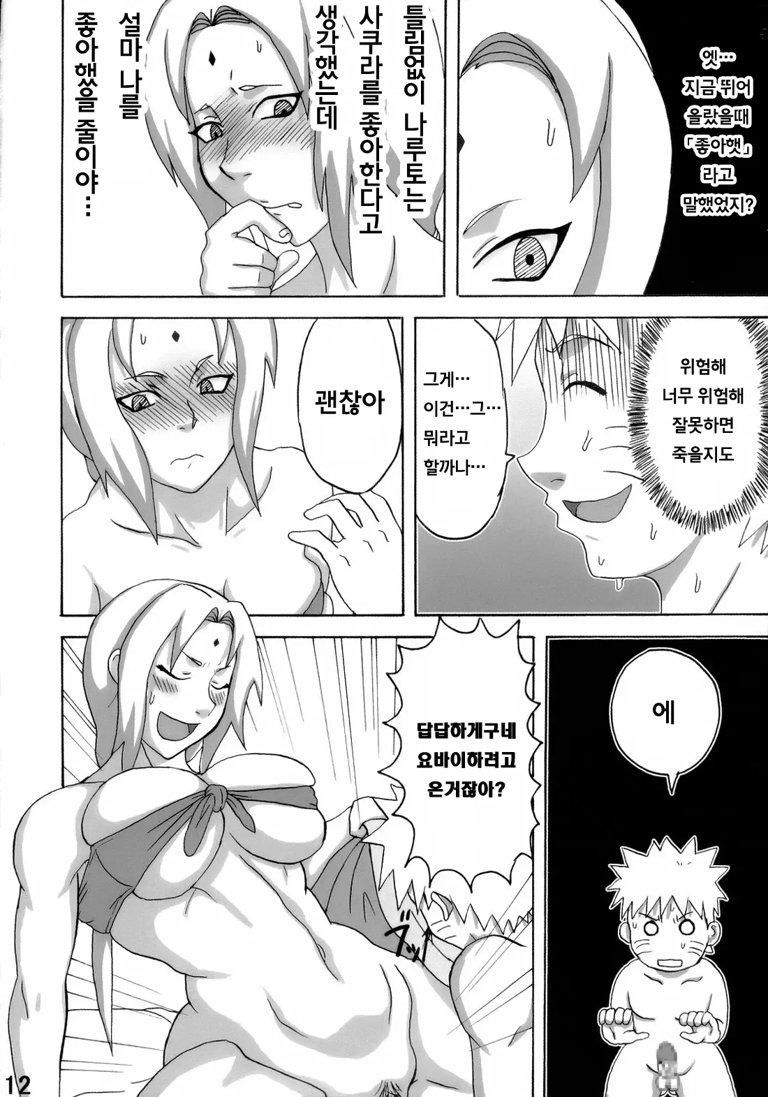 웹툰 이미지 12