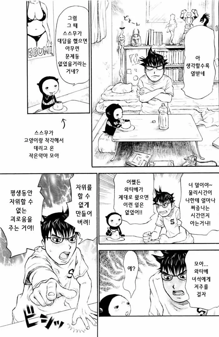 웹툰 이미지 6