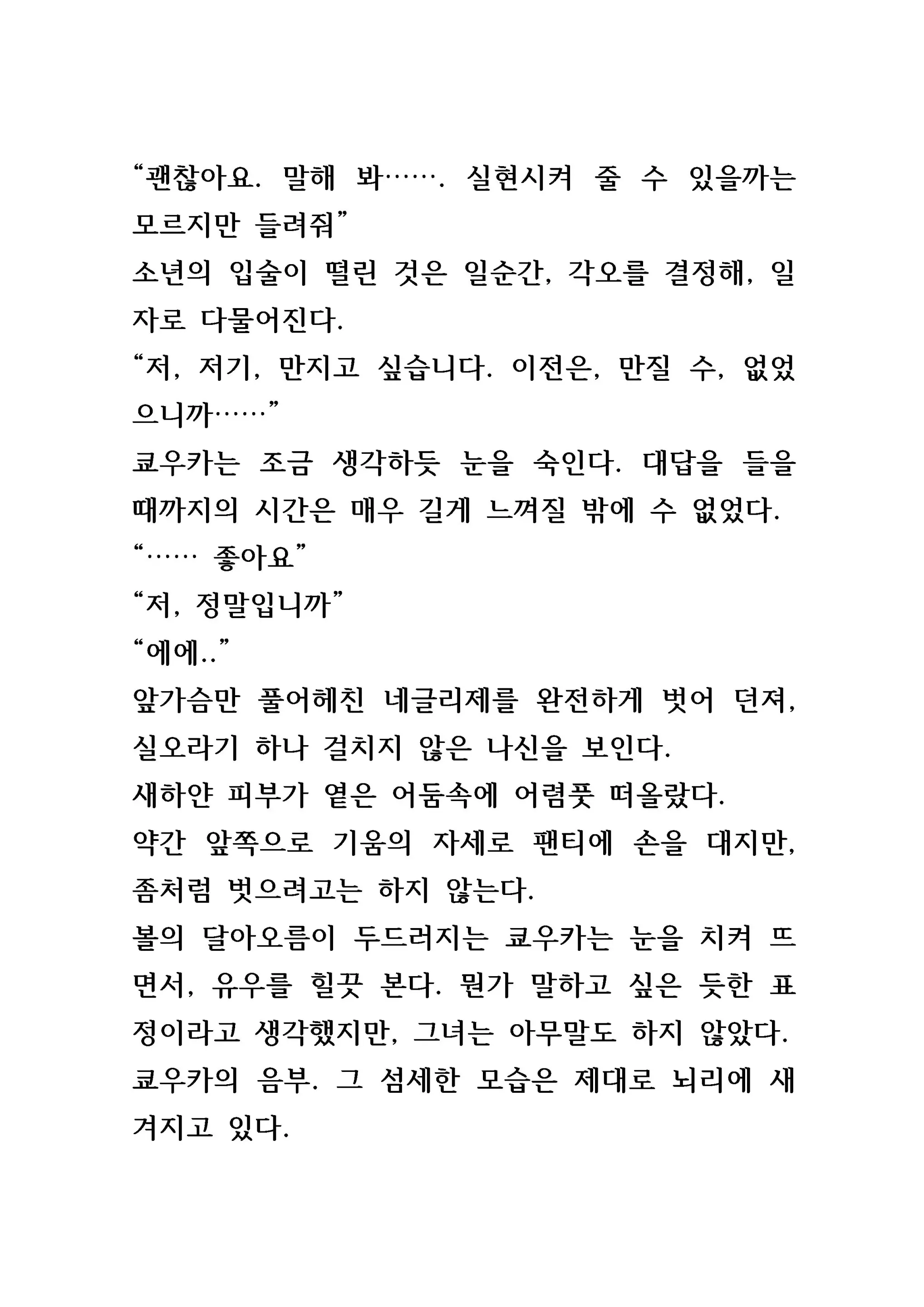 웹툰 이미지 45