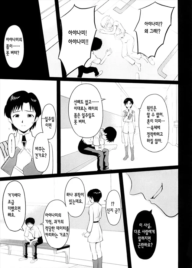 웹툰 이미지 10
