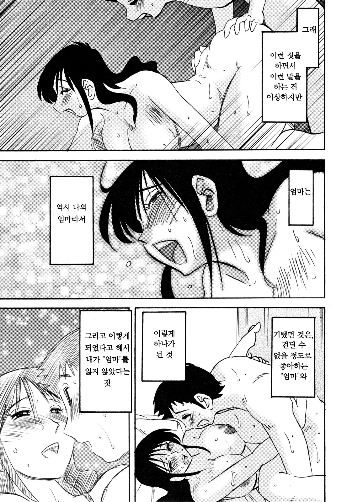웹툰 이미지 140