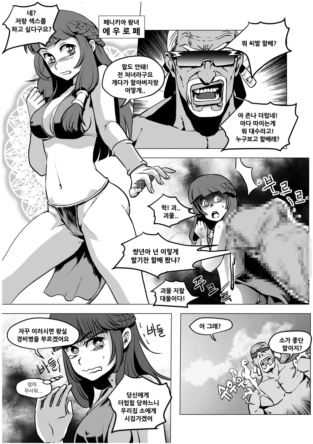 웹툰 이미지 33