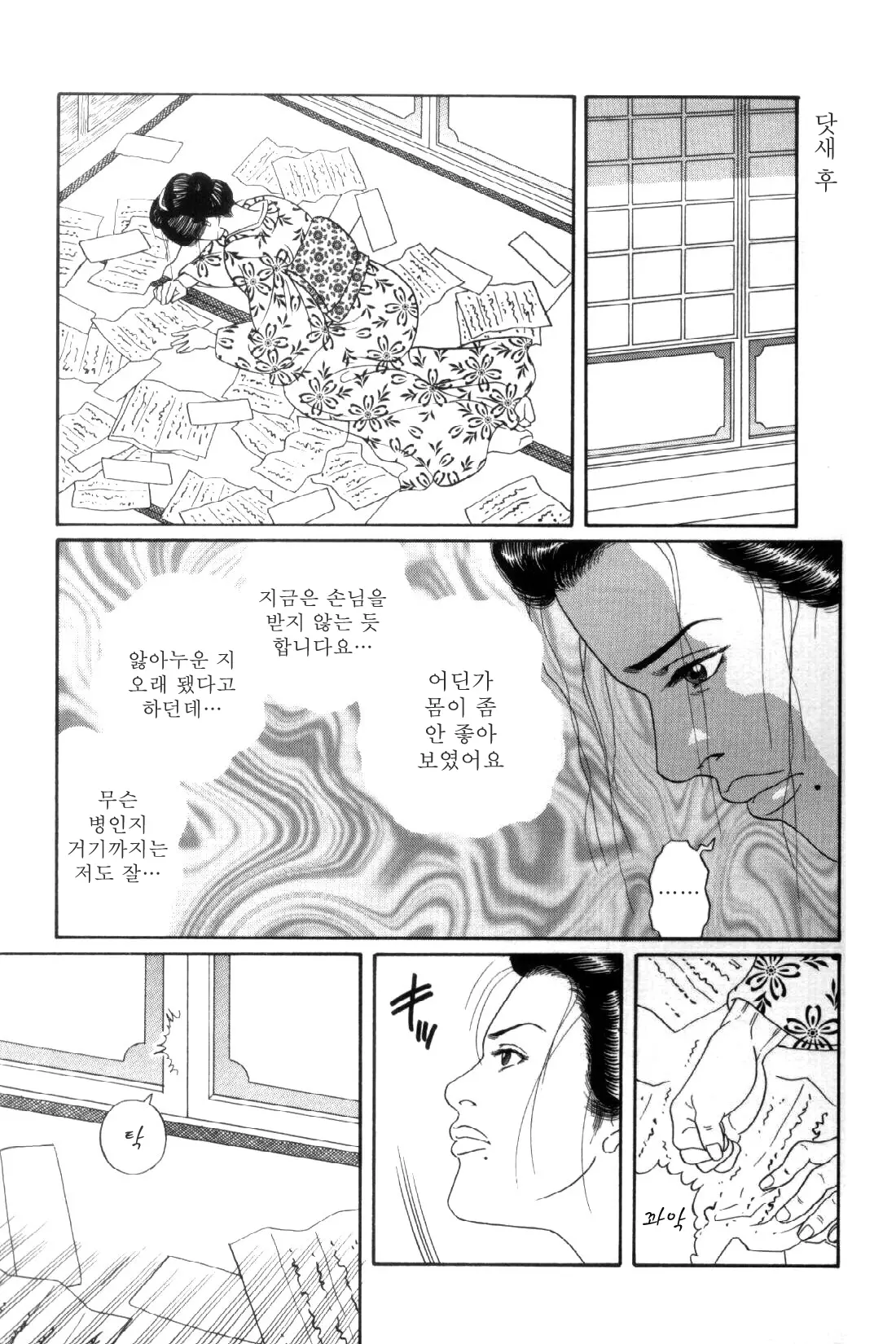 웹툰 이미지 63
