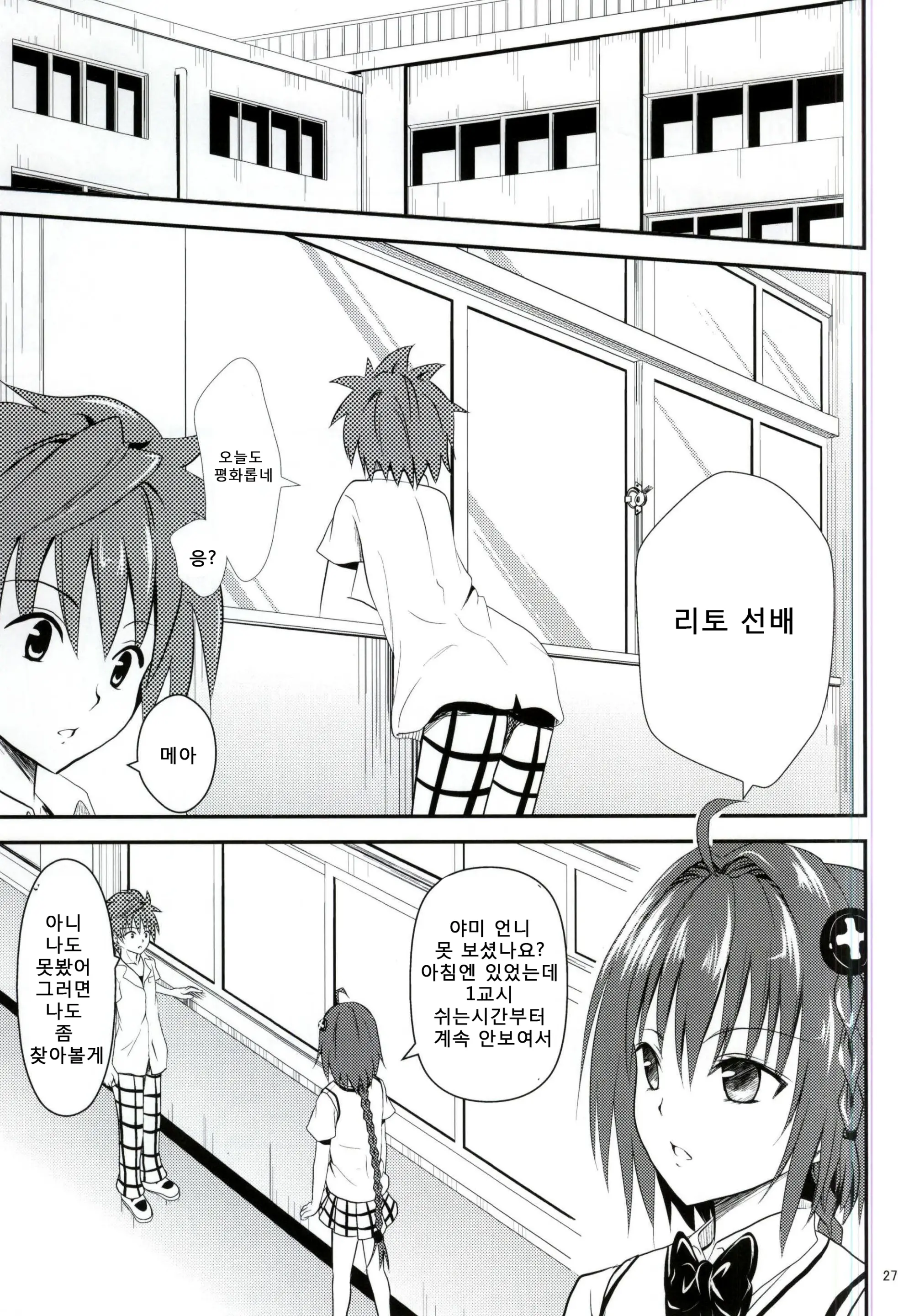 웹툰 이미지 24