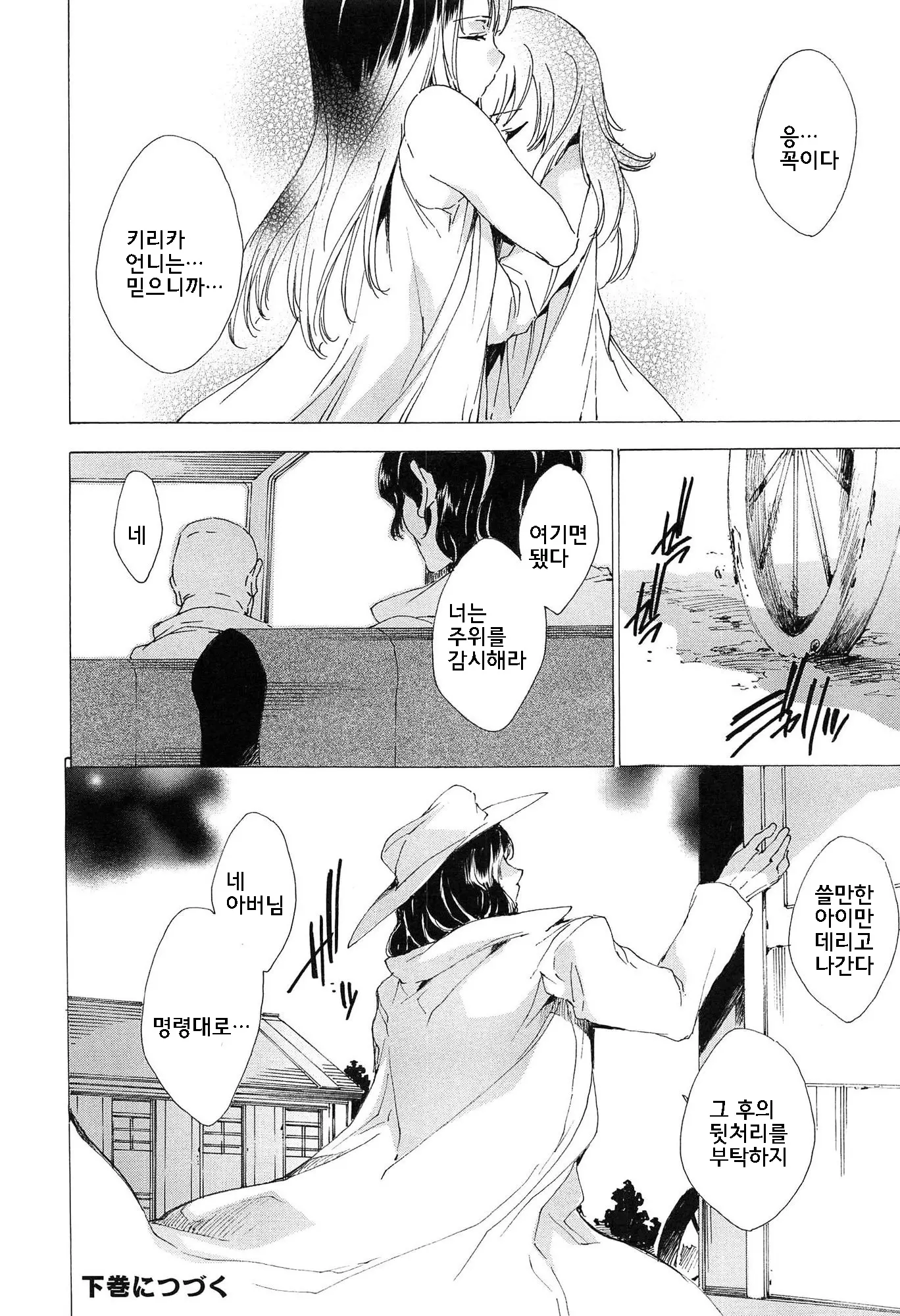웹툰 이미지 242