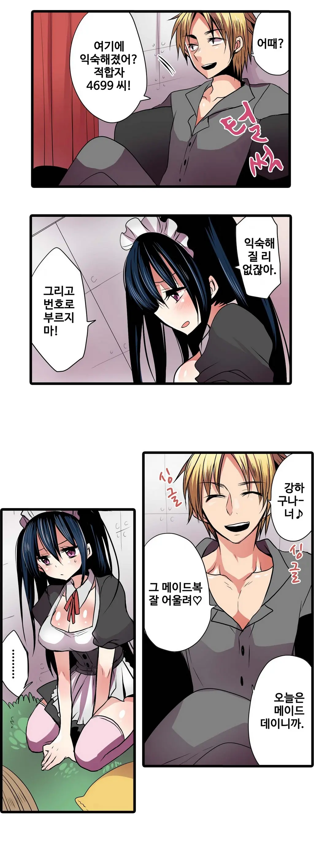 웹툰 이미지 43