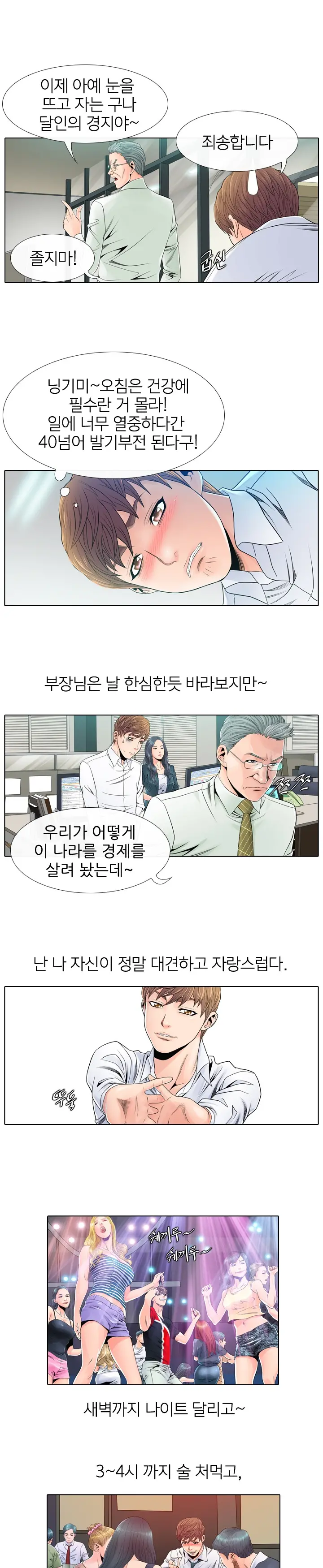 웹툰 이미지 4