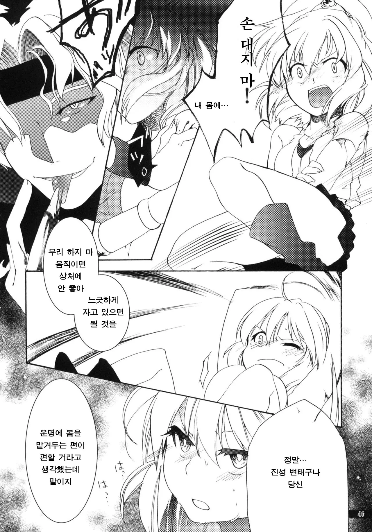 웹툰 이미지 46