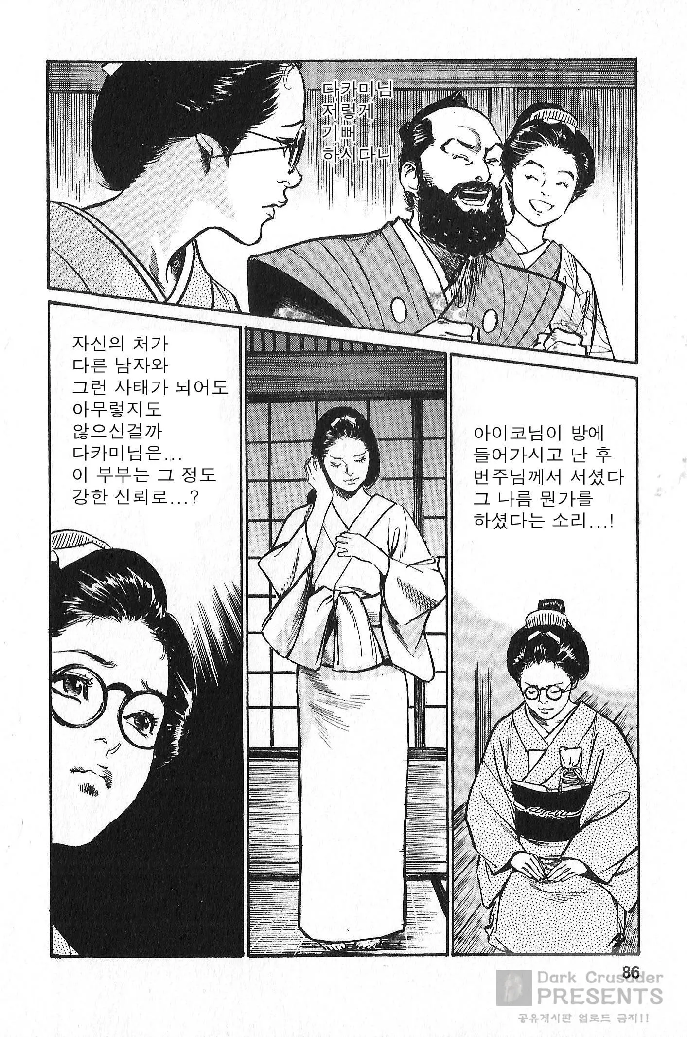 웹툰 이미지 79