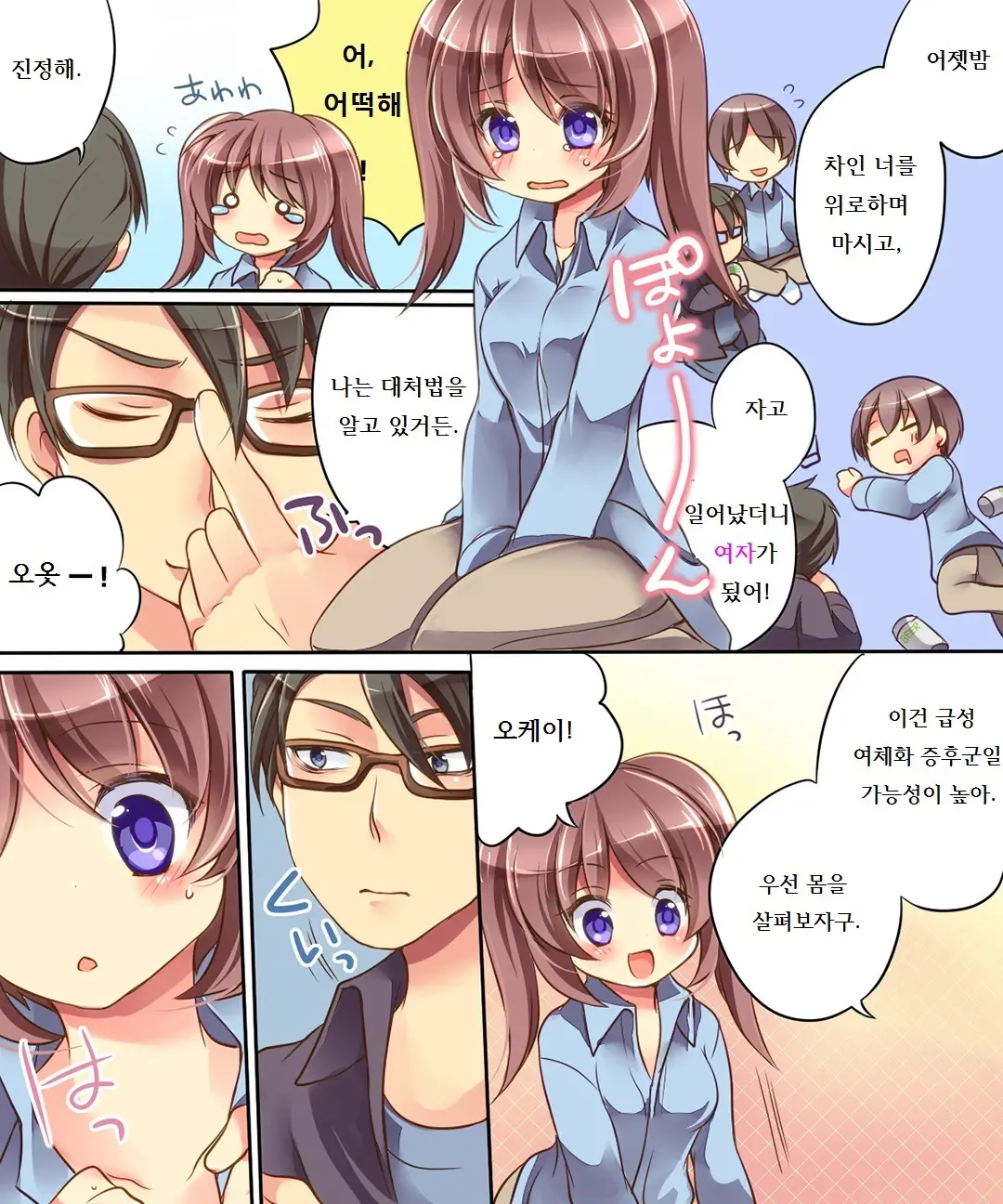 웹툰 이미지 2
