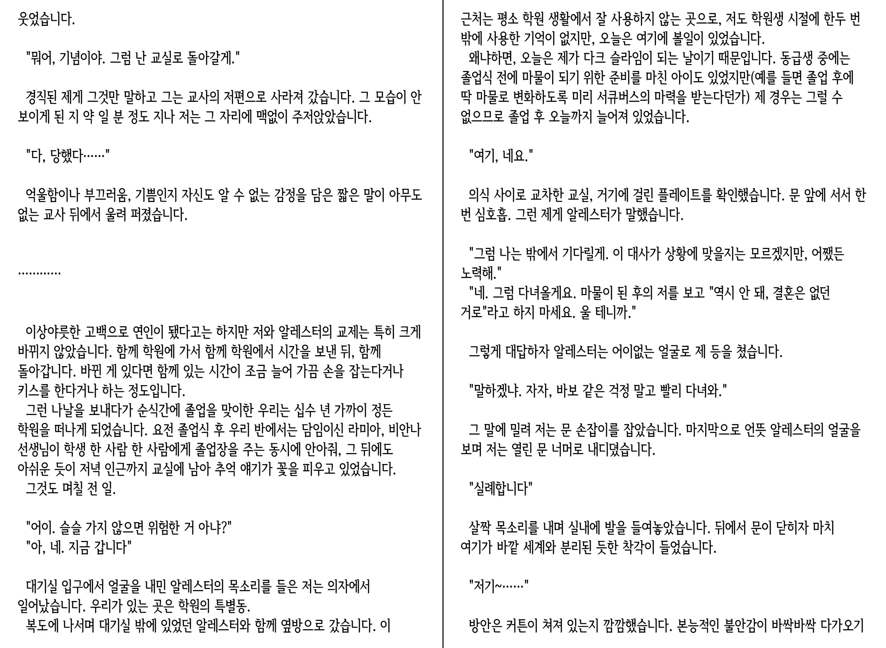 웹툰 이미지 17