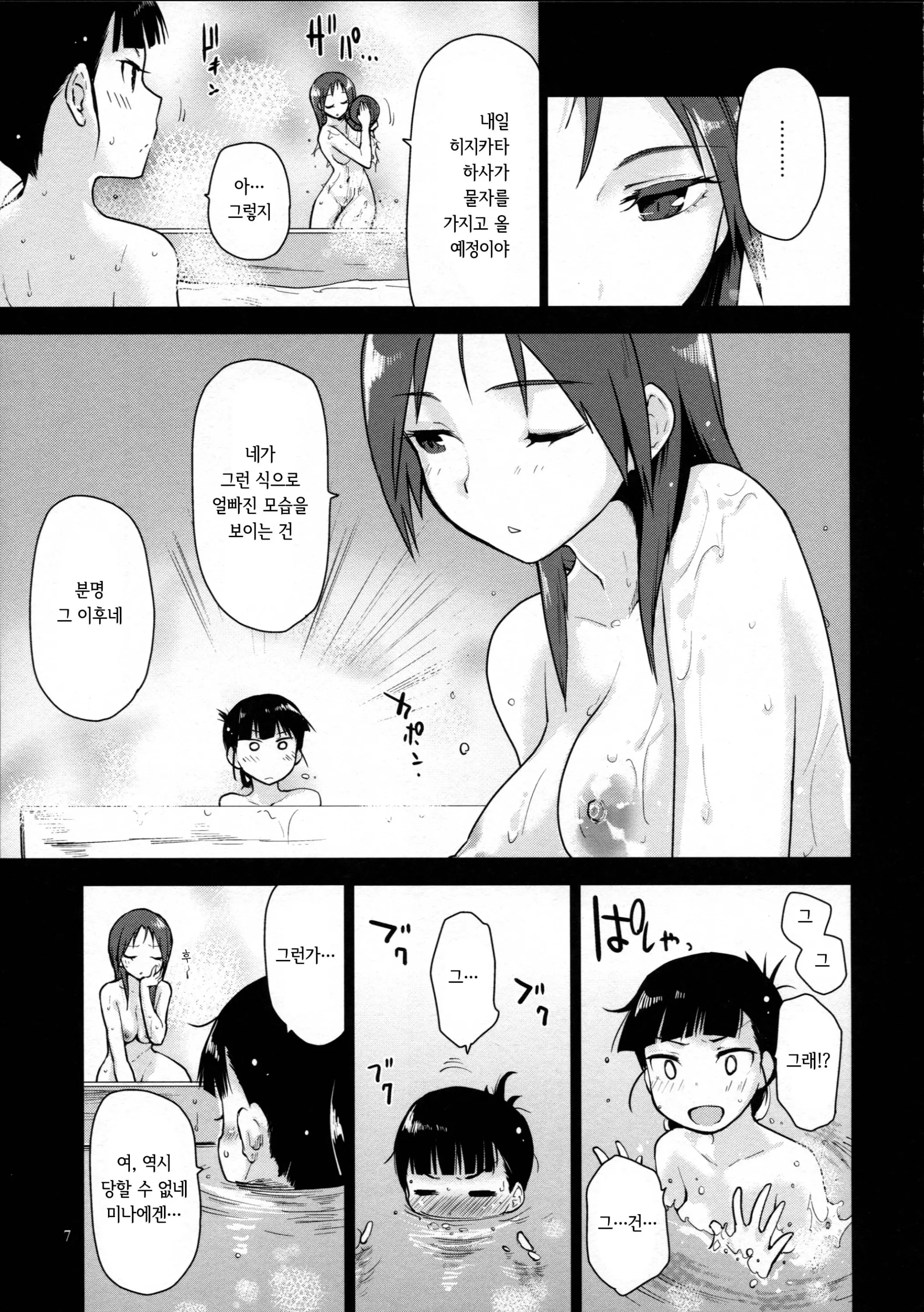 웹툰 이미지 6