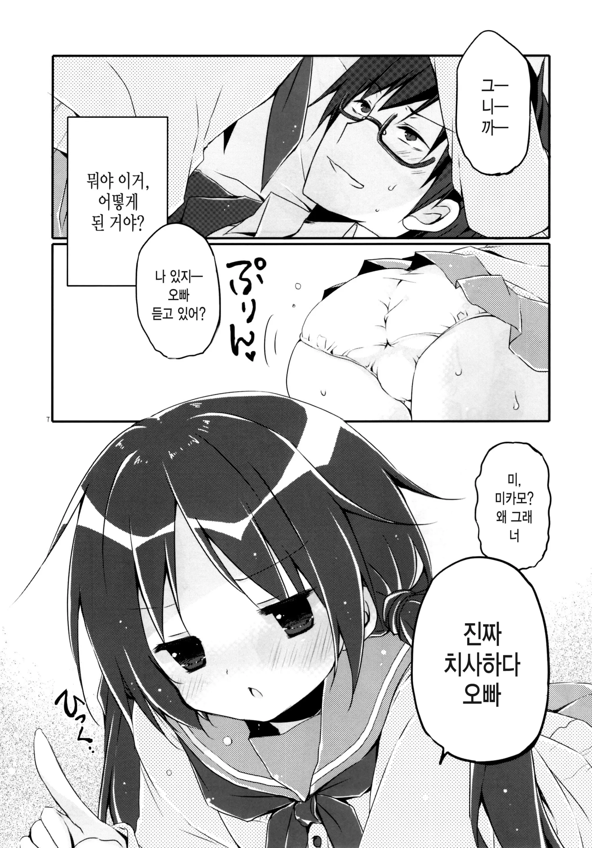 웹툰 이미지 5