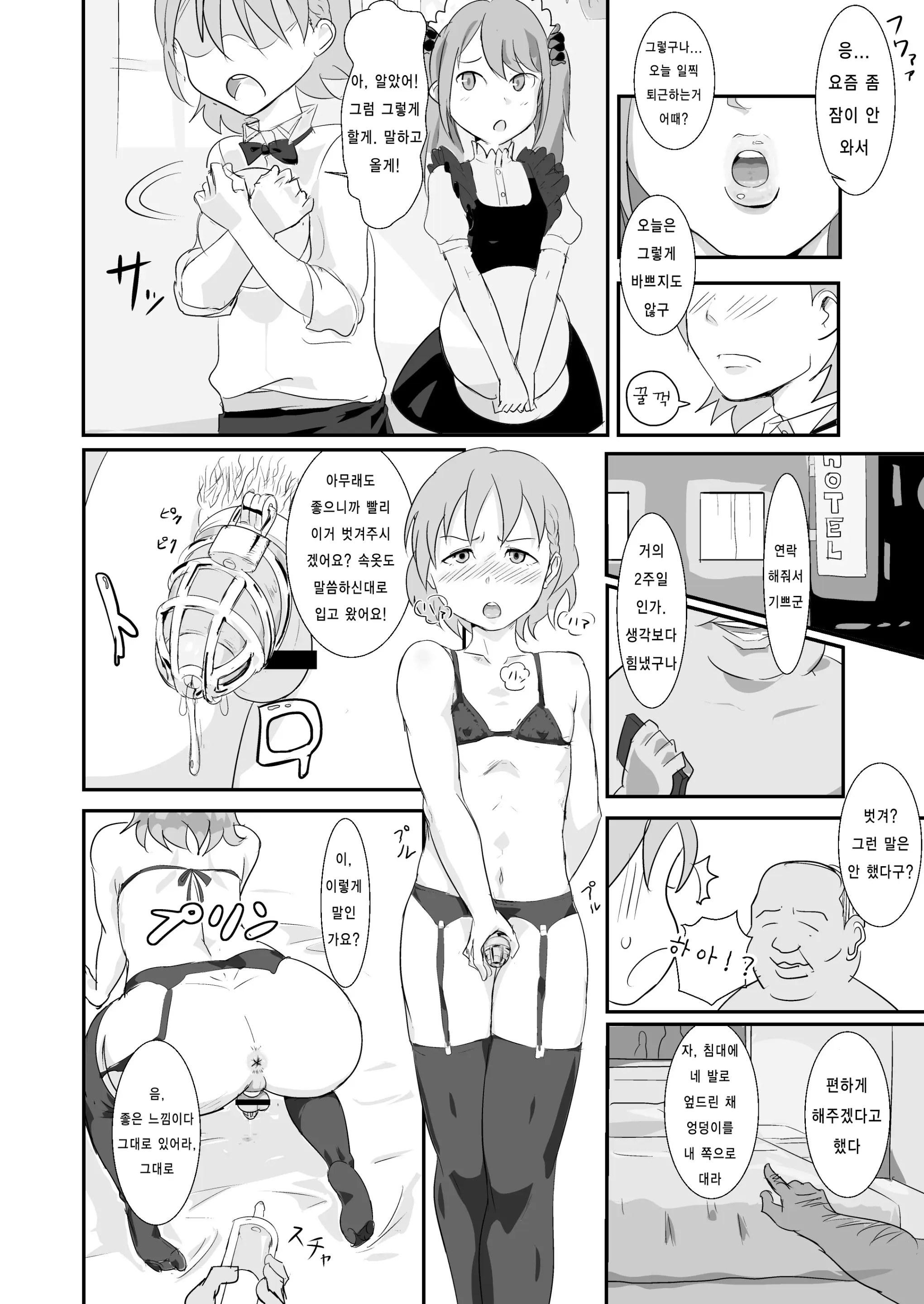 웹툰 이미지 8