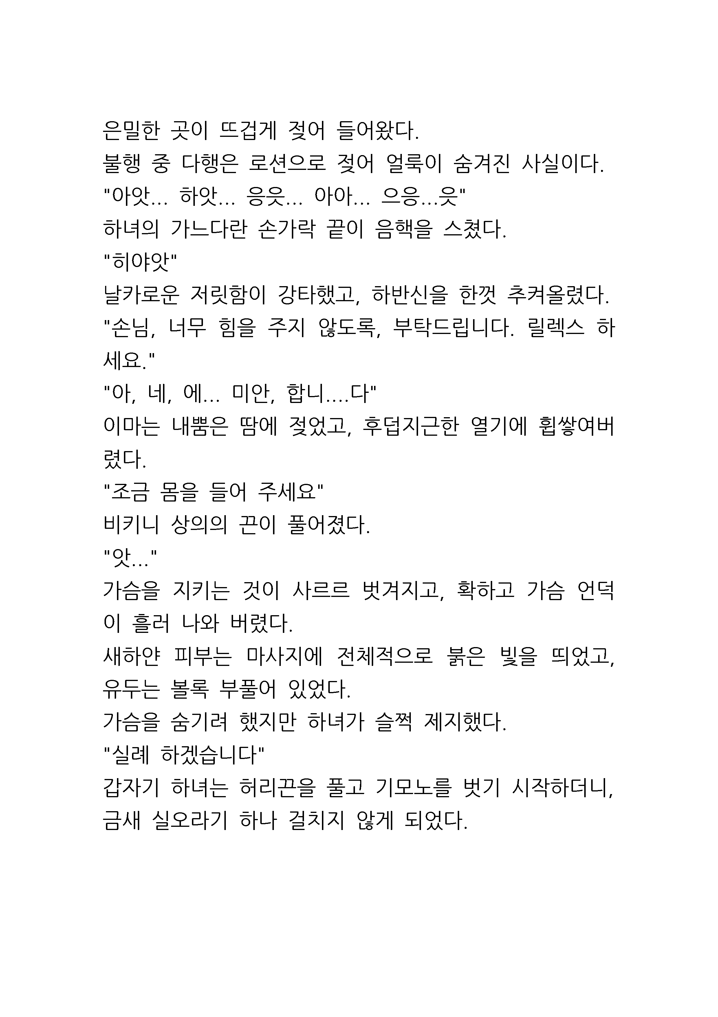 웹툰 이미지 8
