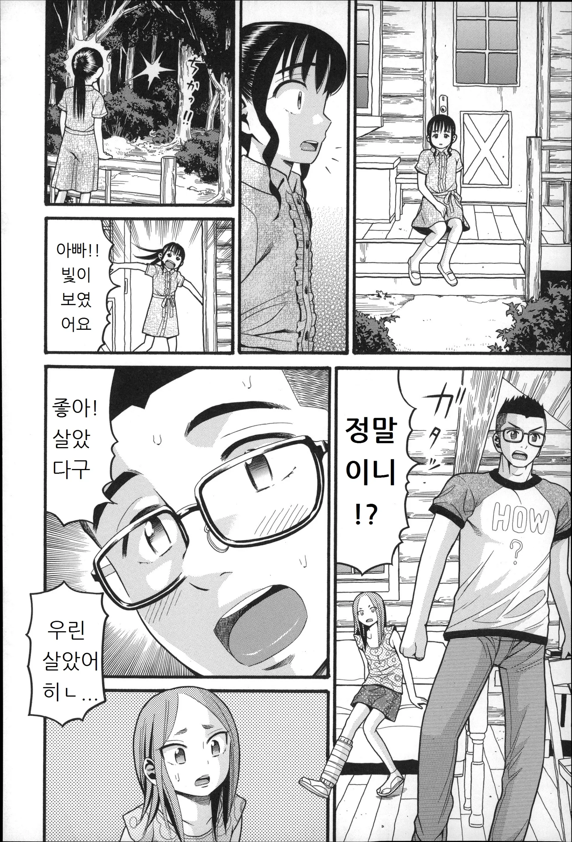 웹툰 이미지 27