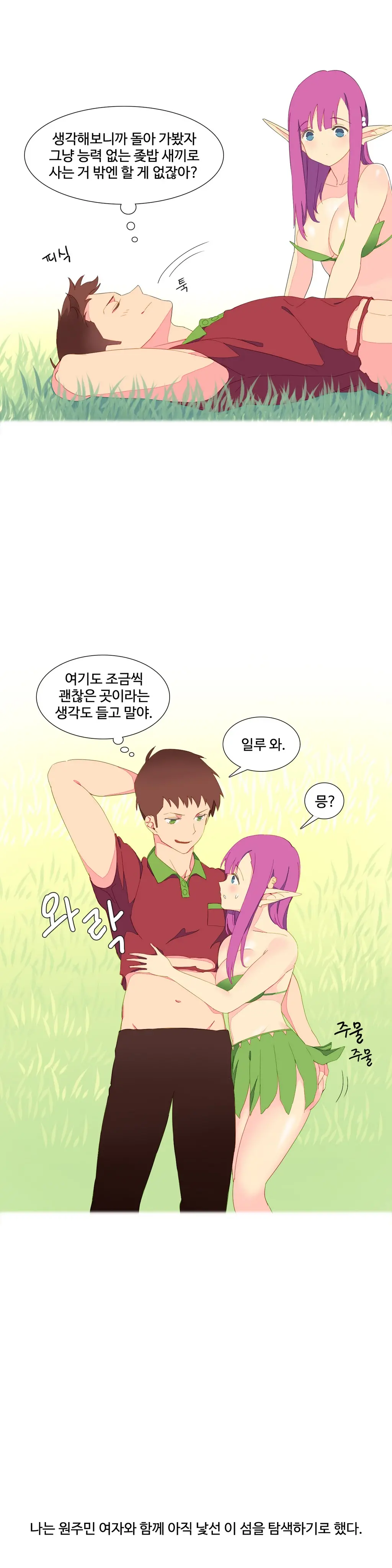 웹툰 이미지 111