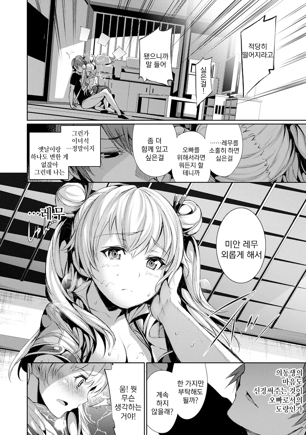 웹툰 이미지 53