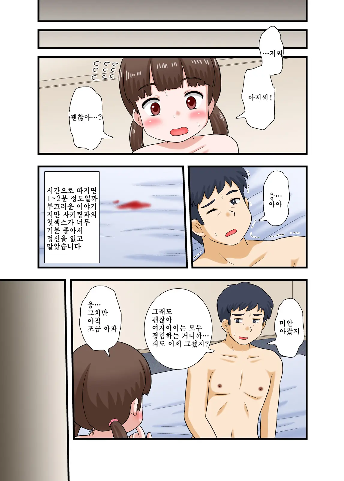 웹툰 이미지 30