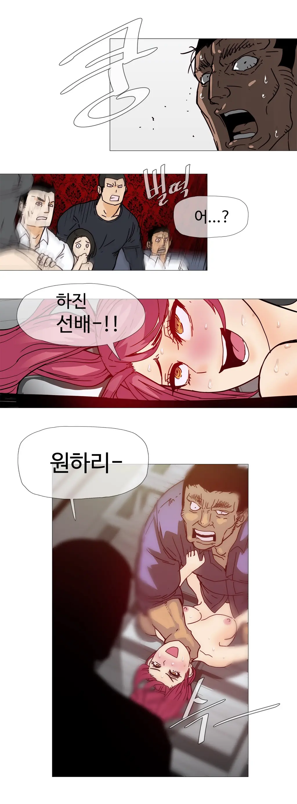 웹툰 이미지 205