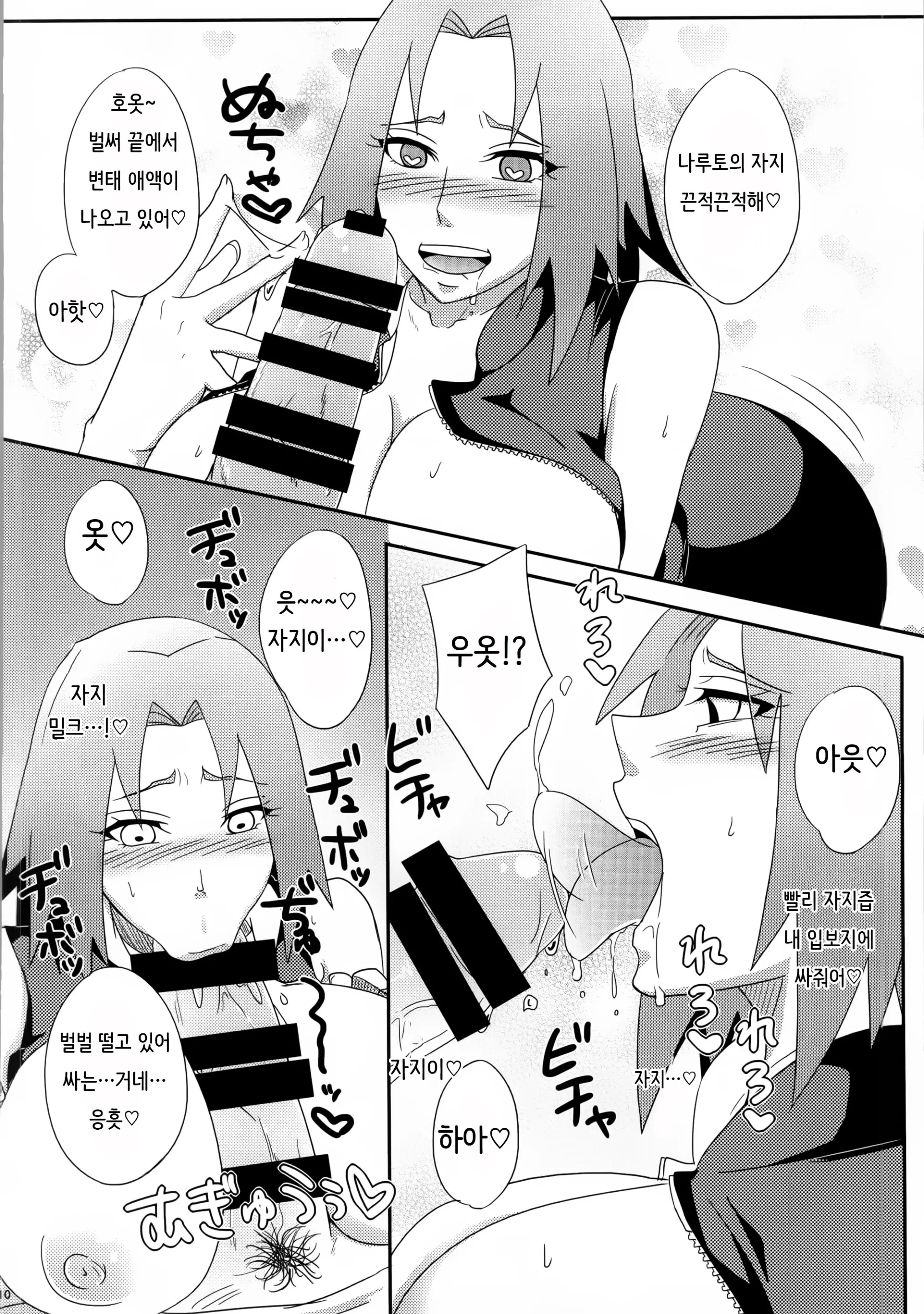 웹툰 이미지 108