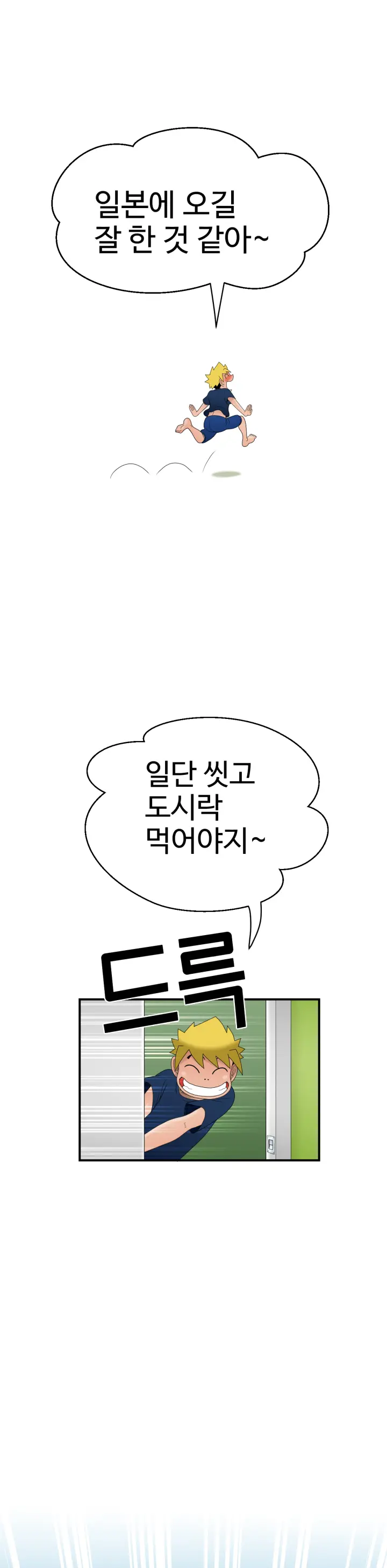 웹툰 이미지 100