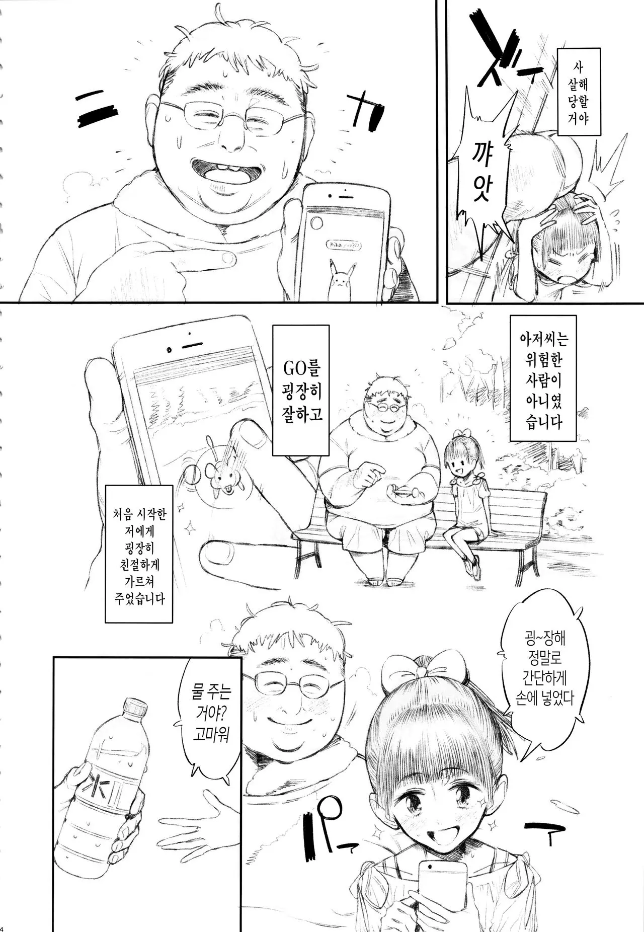 웹툰 이미지 3