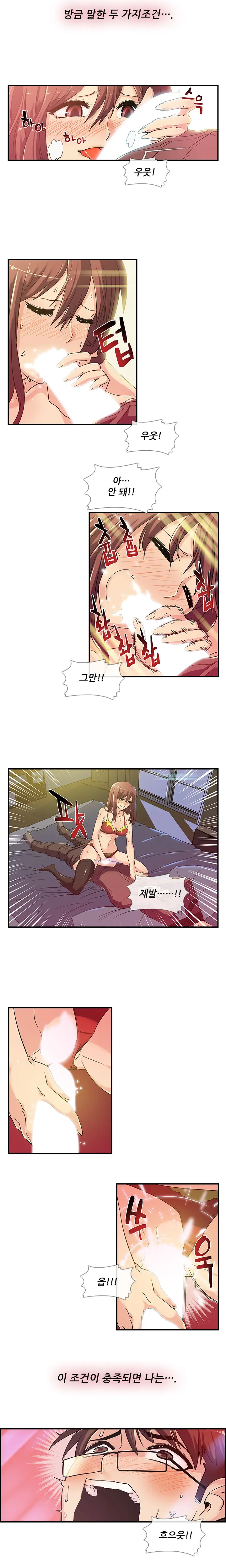 웹툰 이미지 8