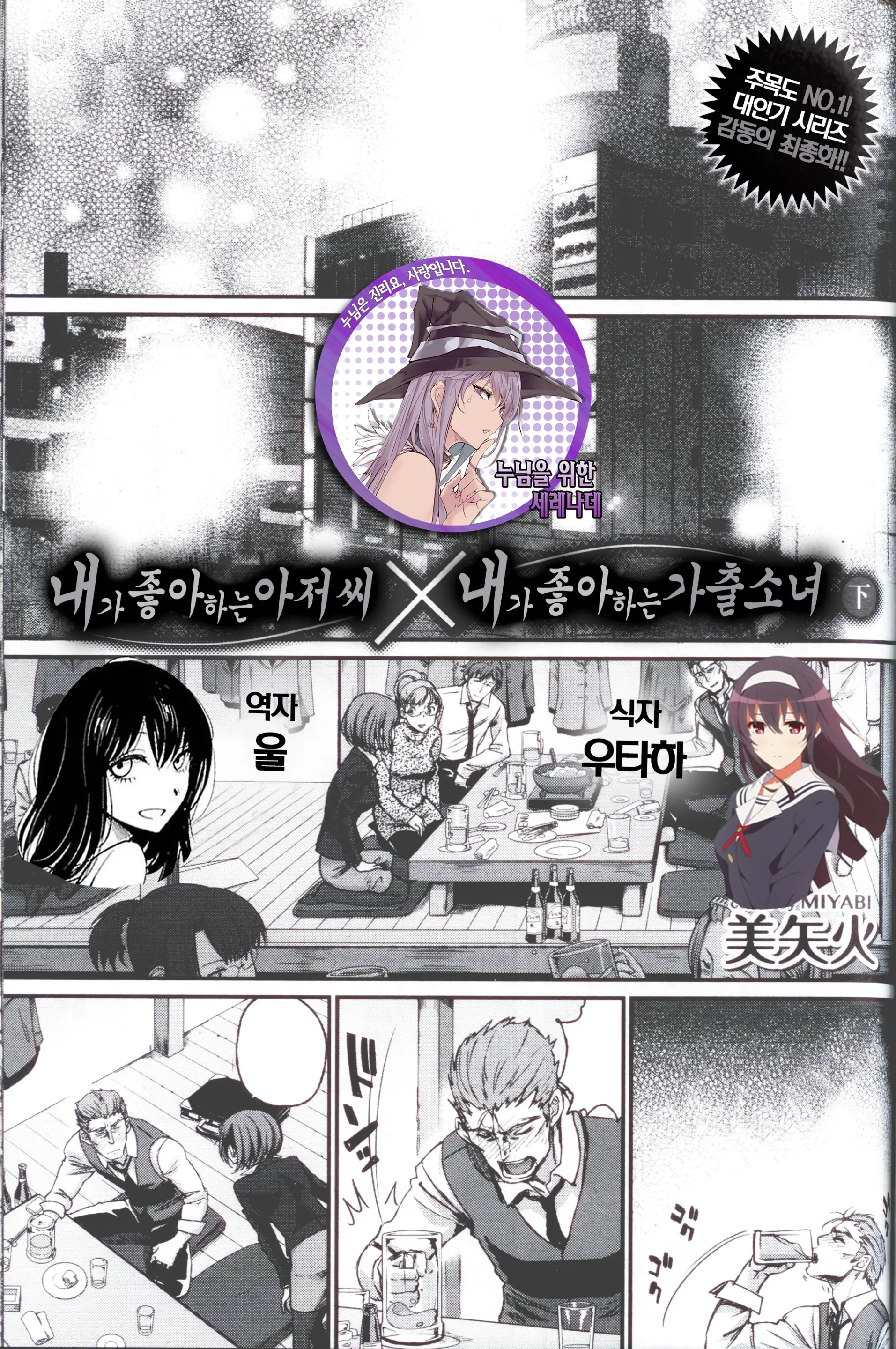 웹툰 이미지 0