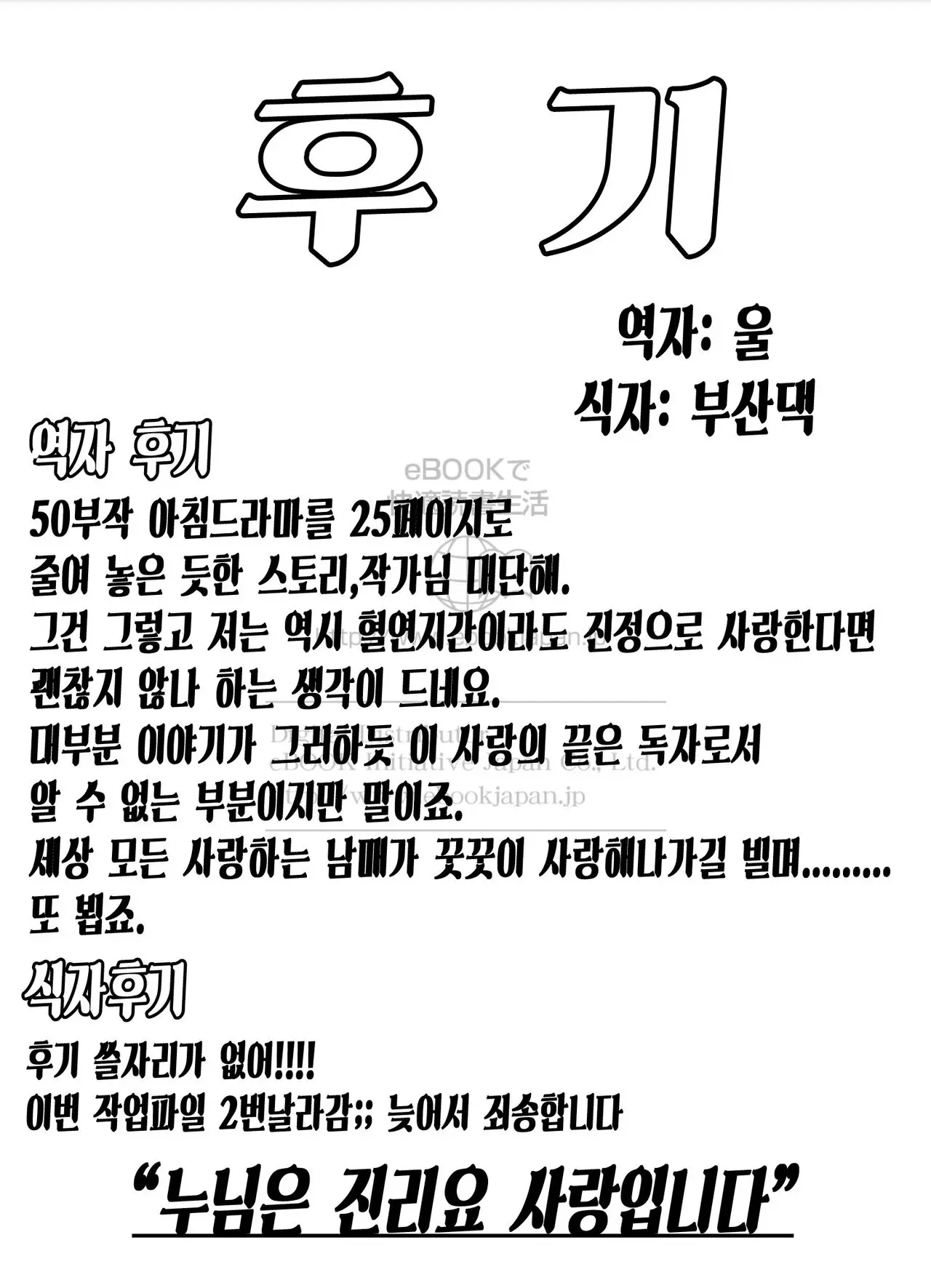 웹툰 이미지 28