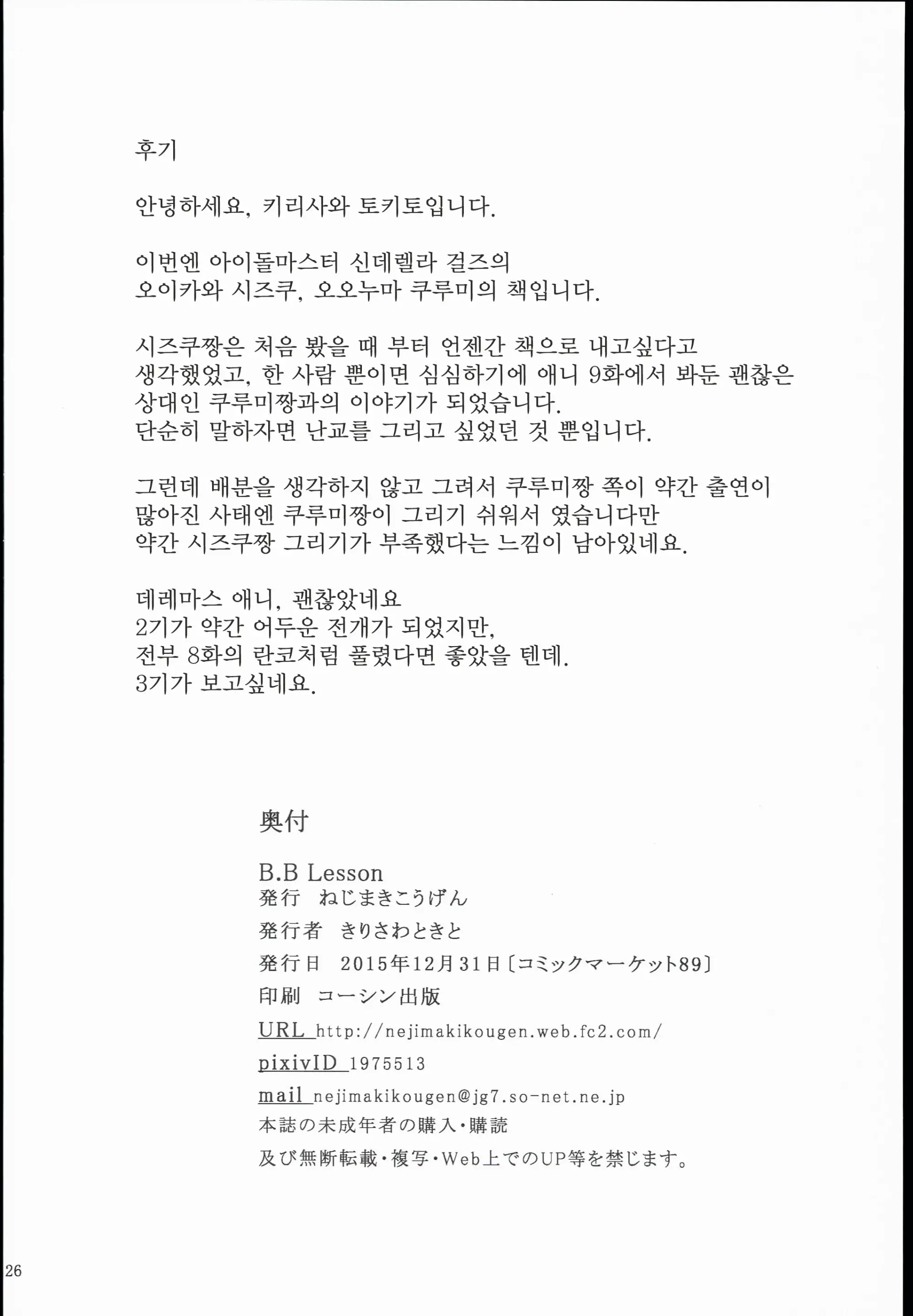 웹툰 이미지 25