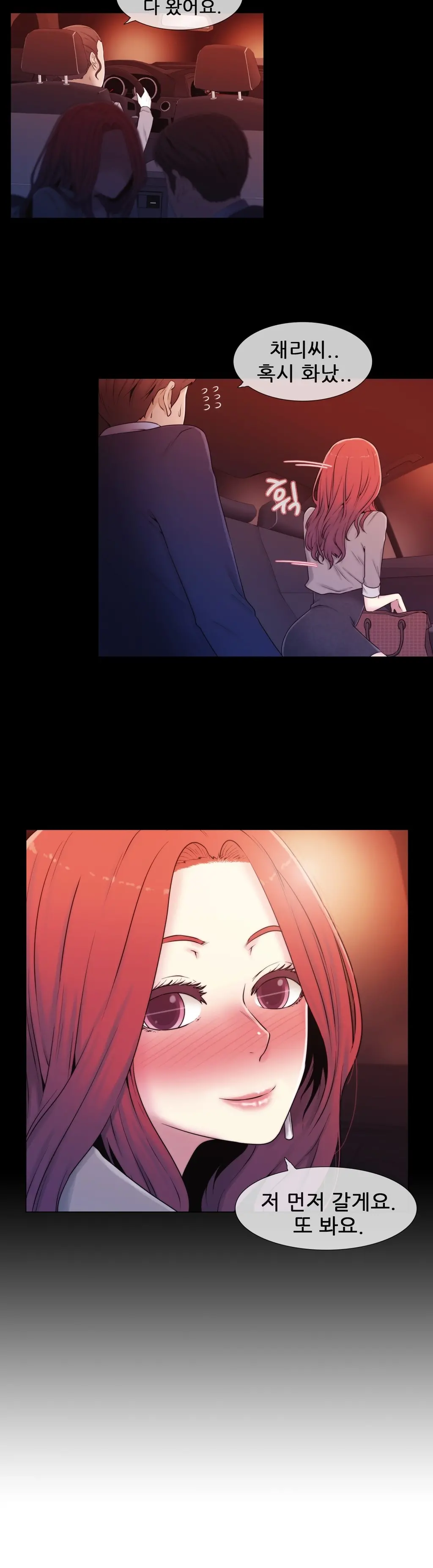웹툰 이미지 264