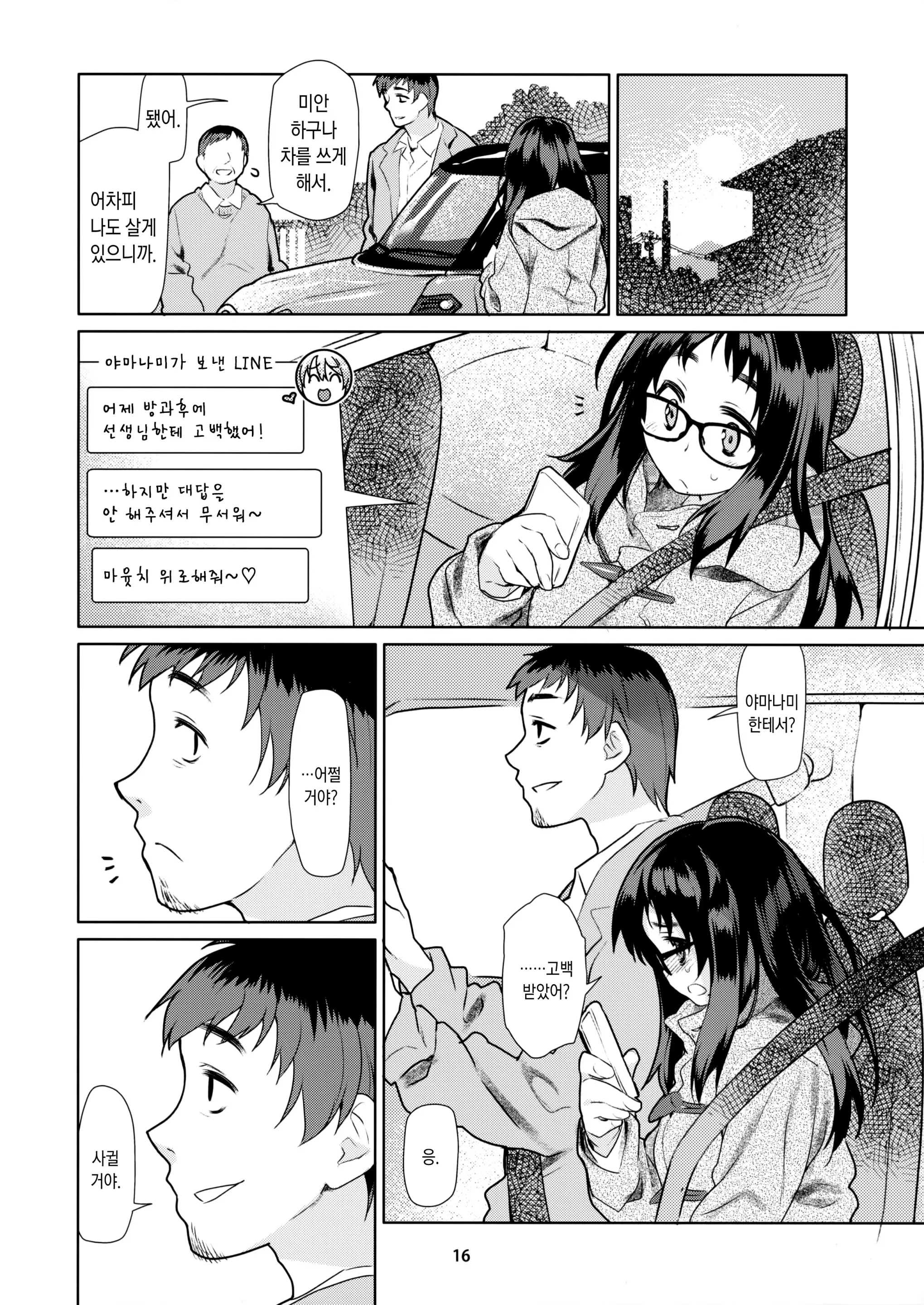 웹툰 이미지 15