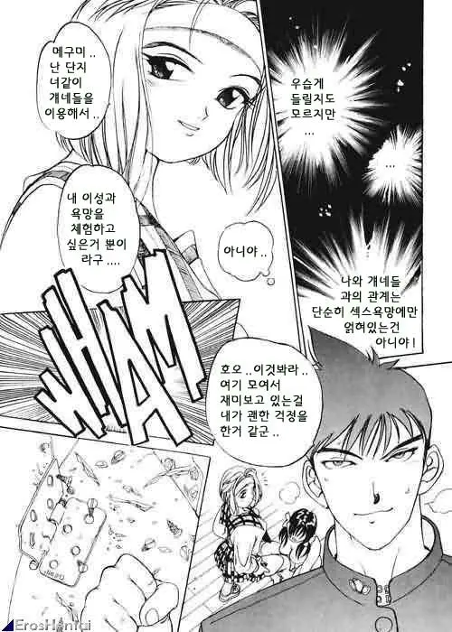 웹툰 이미지 168