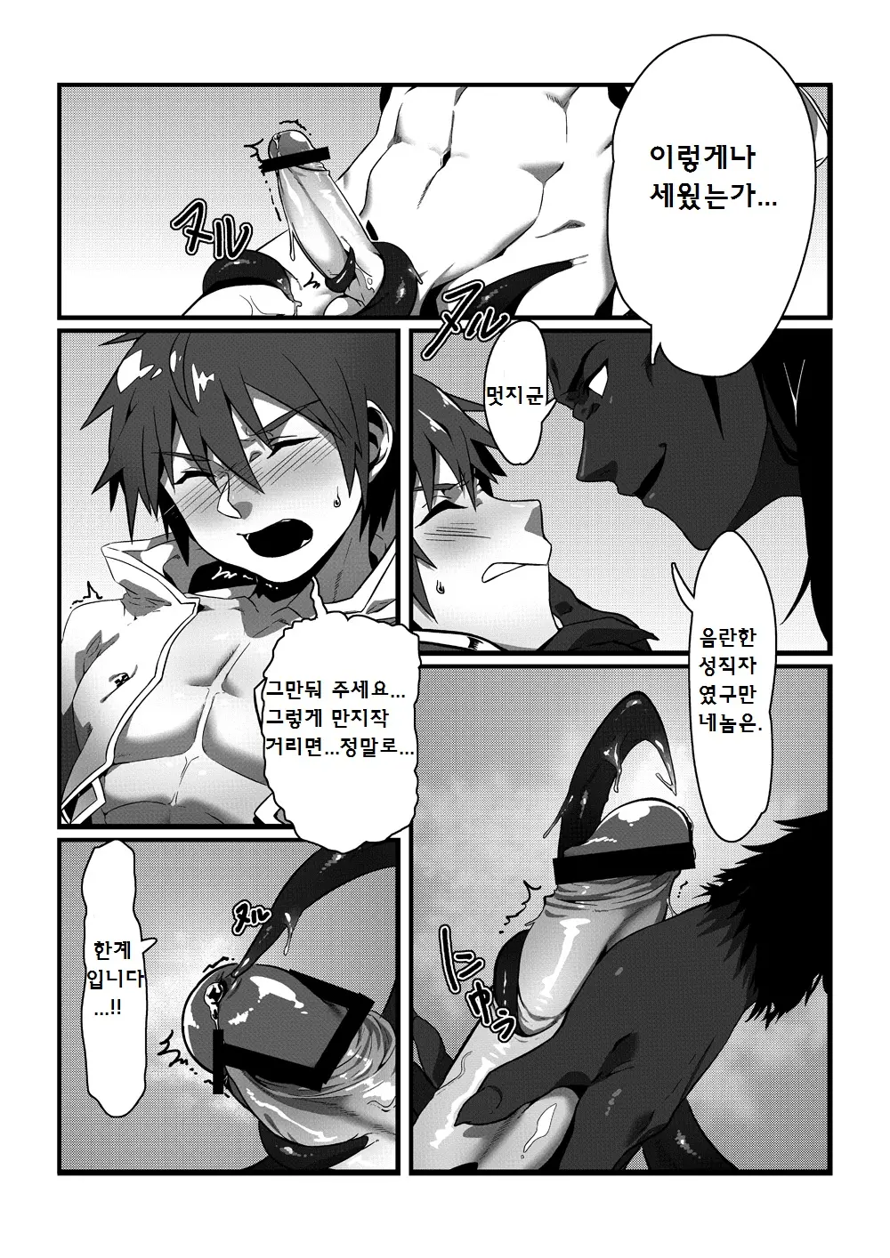 웹툰 이미지 10