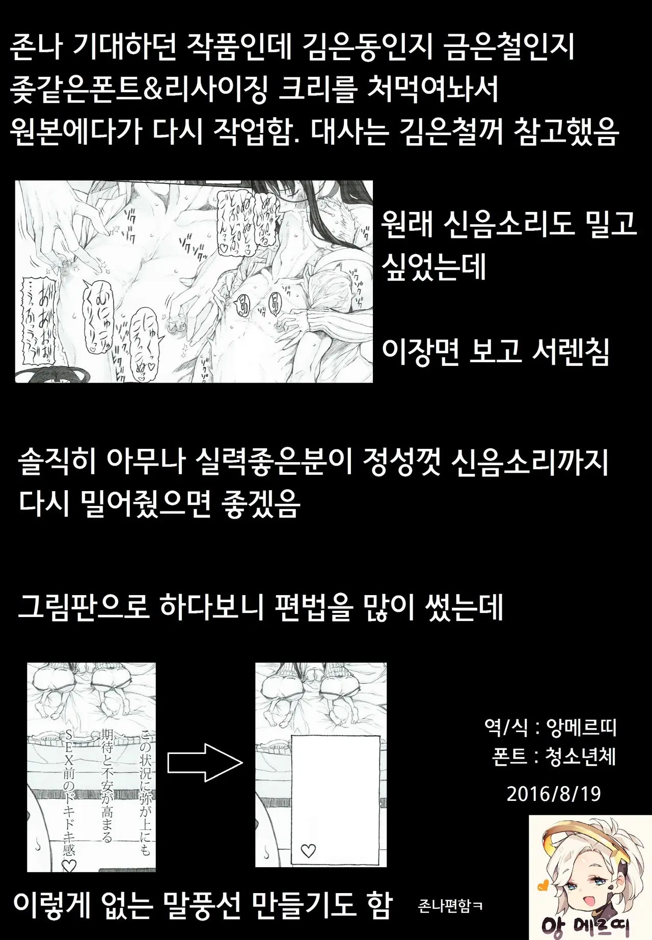 웹툰 이미지 26